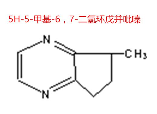 5H-5-甲基-6，7-二氫環戊并吡嗪